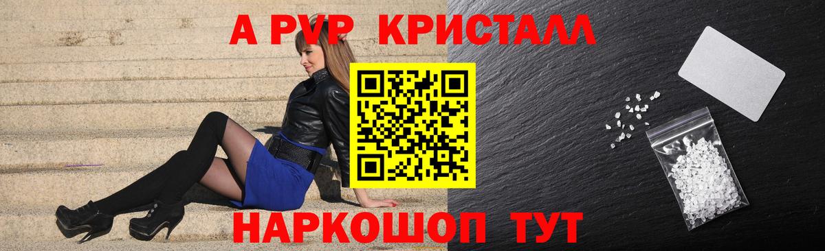 Волжский  A PVP СК  Альфа ПВП крисы CK  Альфа ПВП  Вход с VPN 