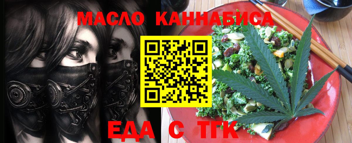 Печенье с ТГК конопля  Вход с VPN  Волжский 