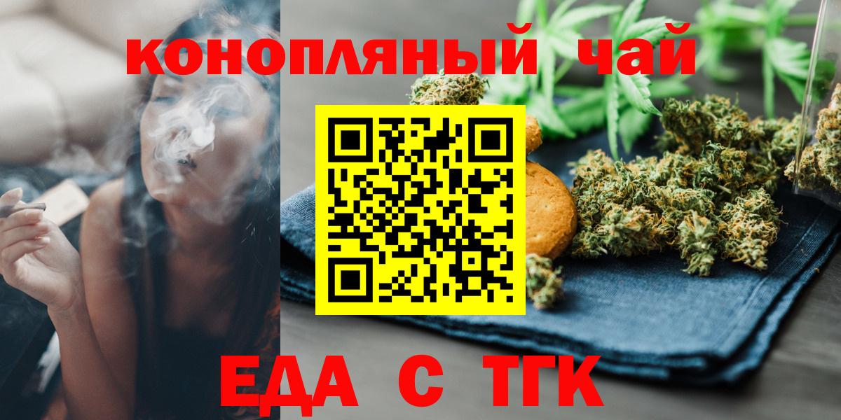 Печенье с ТГК конопля Волжский