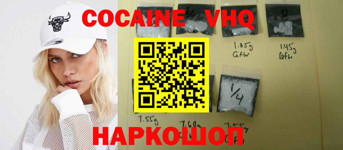 КОКАИН Перу  Cocaine Эквадор  Волжский  Вход с VPN 