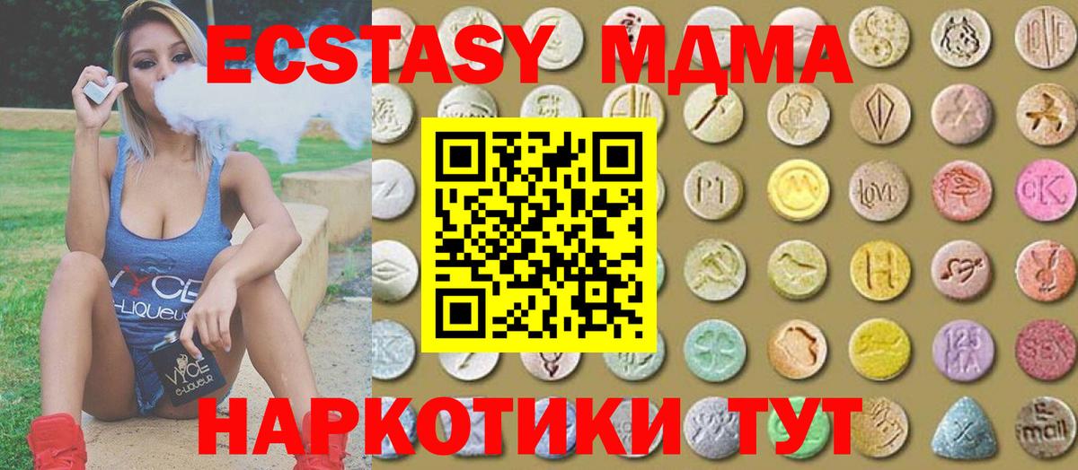 купить закладку  Ecstasy  Волжский  Экстази XTC  Вход с VPN  ЭКСТАЗИ 300 mg 