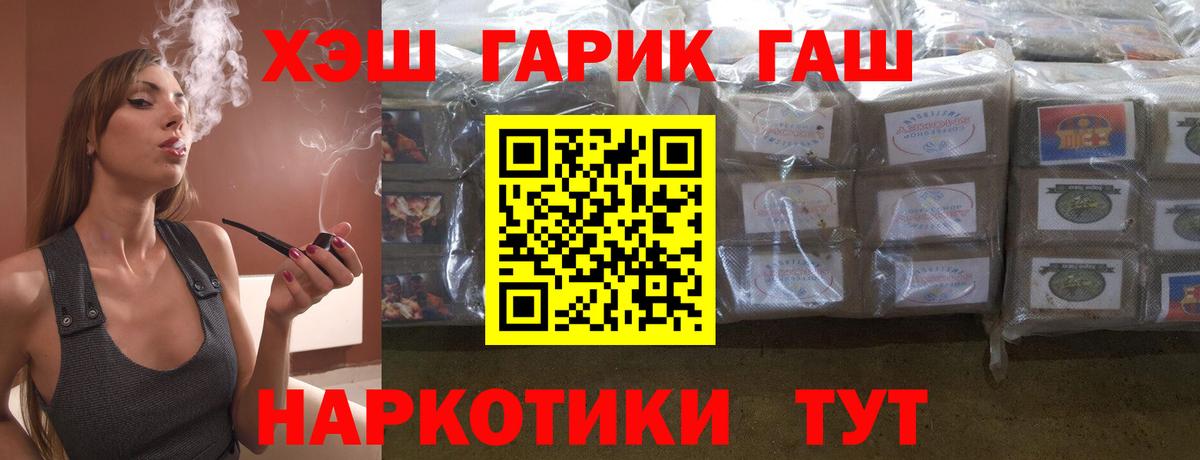 ГАШИШ гашик  ГАШ ice o lator  Вход с VPN  Волжский 