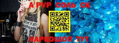 spice Уссурийск