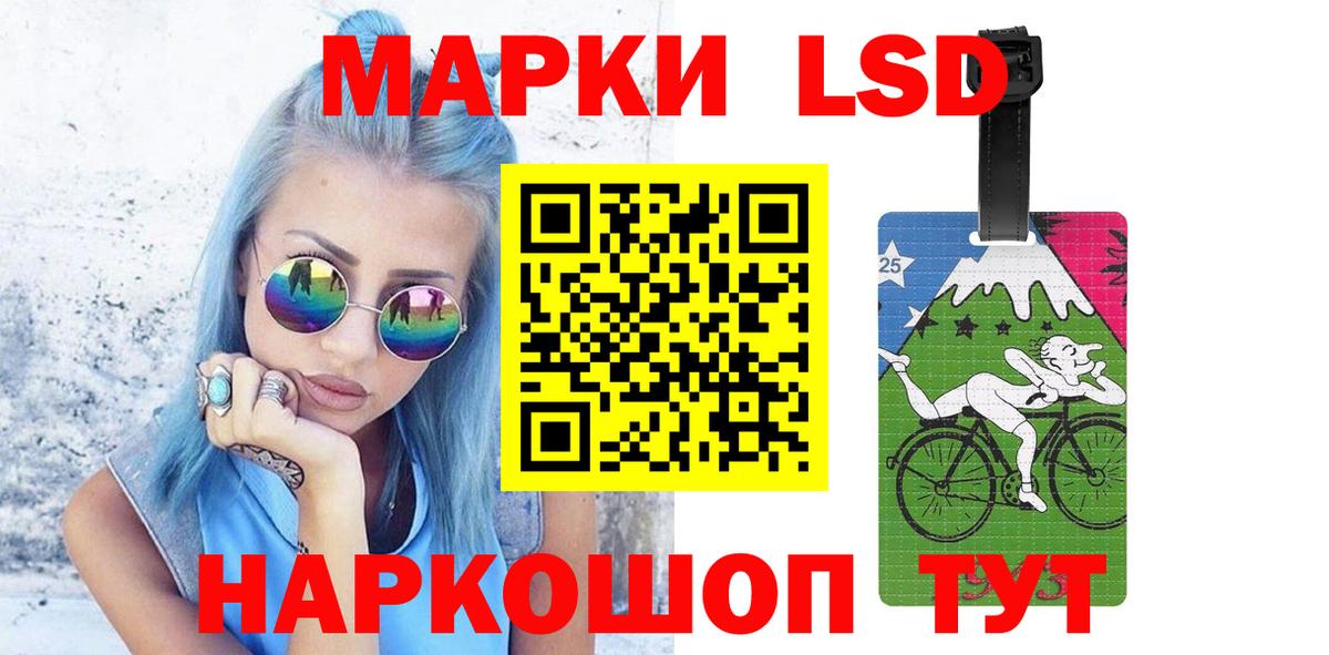 ЛСД экстази кислота Волжский