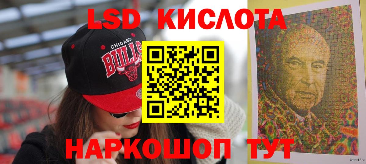 LSD-25 экстази ecstasy  Вход с VPN  LSD-25 экстази кислота  Волжский 