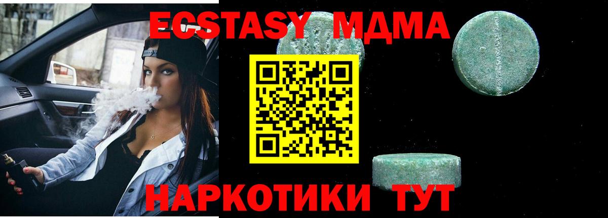 MDMA crystal  МДМА молли  Волжский  Вход с VPN 