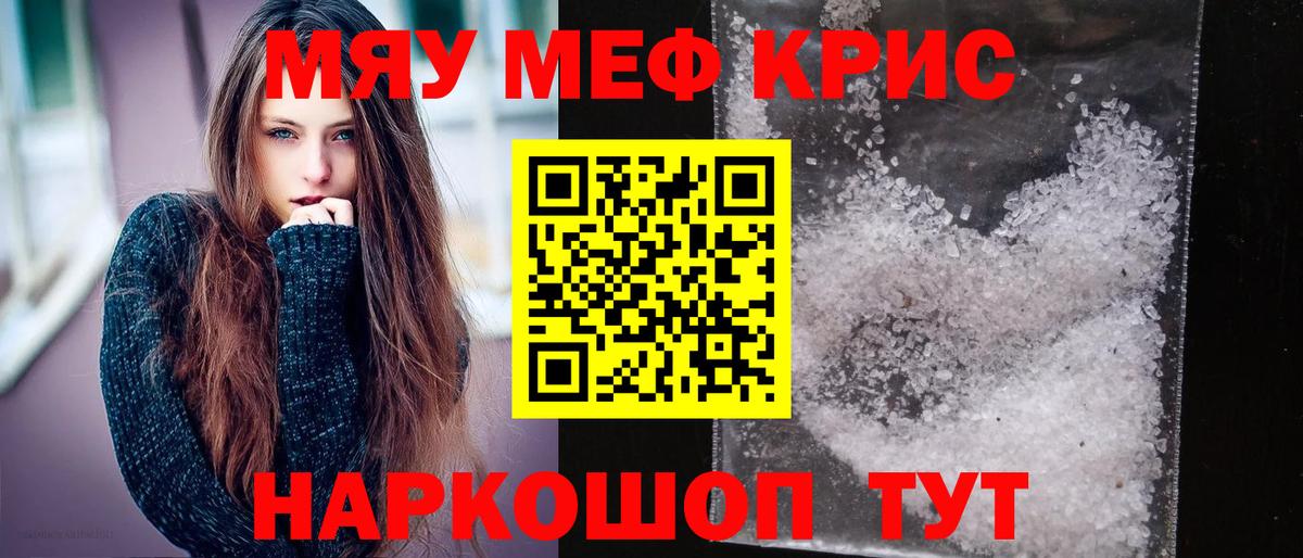 Меф mephedrone  МЕФ 4 MMC  Волжский  Меф  Вход с VPN  Меф 