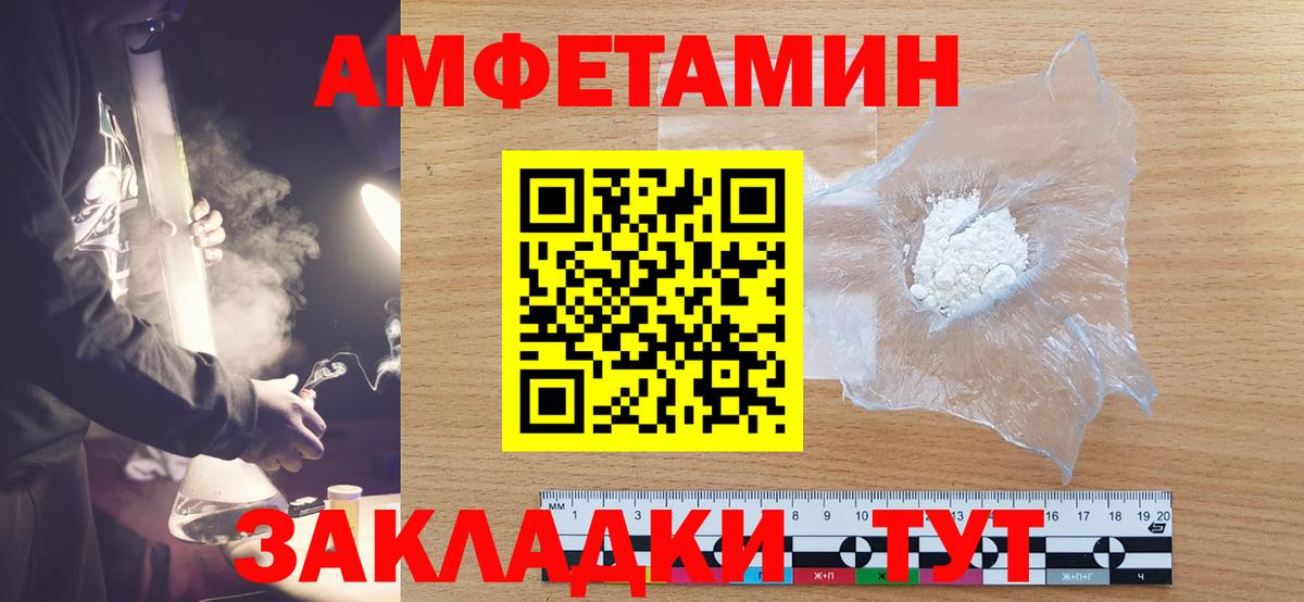 МЕТАМФЕТАМИН мет  Вход с VPN  МЕТАМФЕТАМИН мет  Волжский 