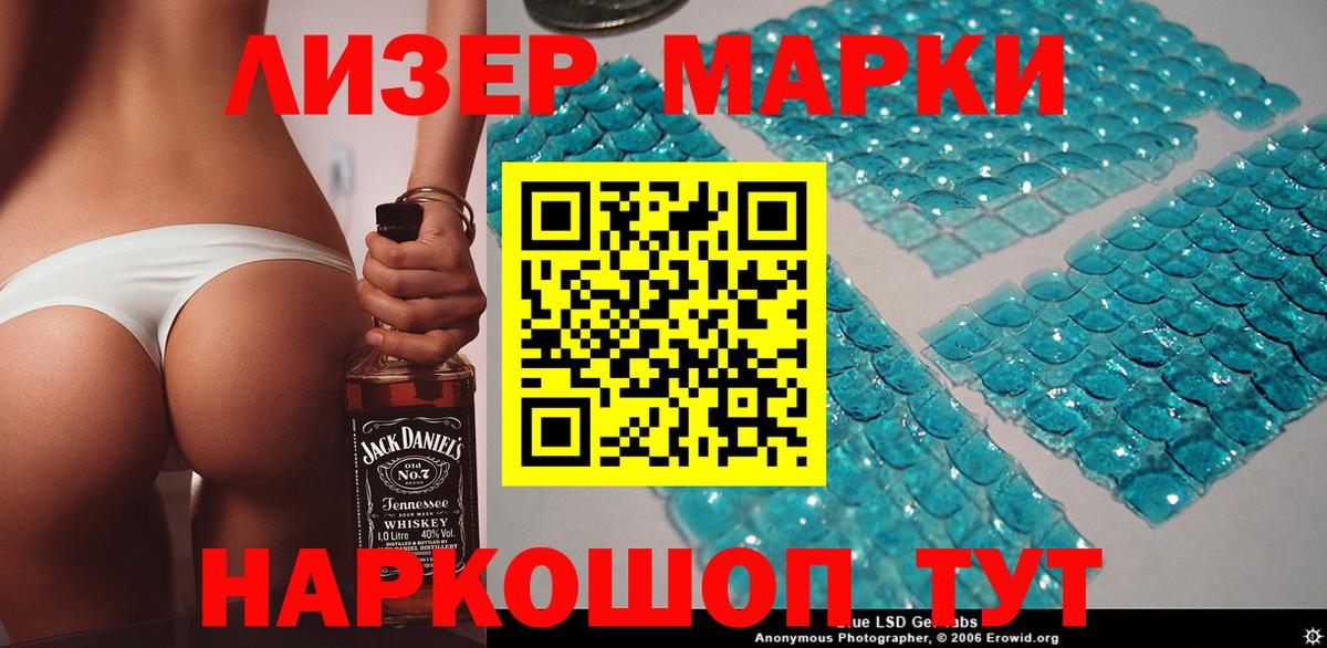 Марки 25I-NBOMe  Марки NBOMe 1,8мг  Вход с VPN  где можно купить   Волжский 
