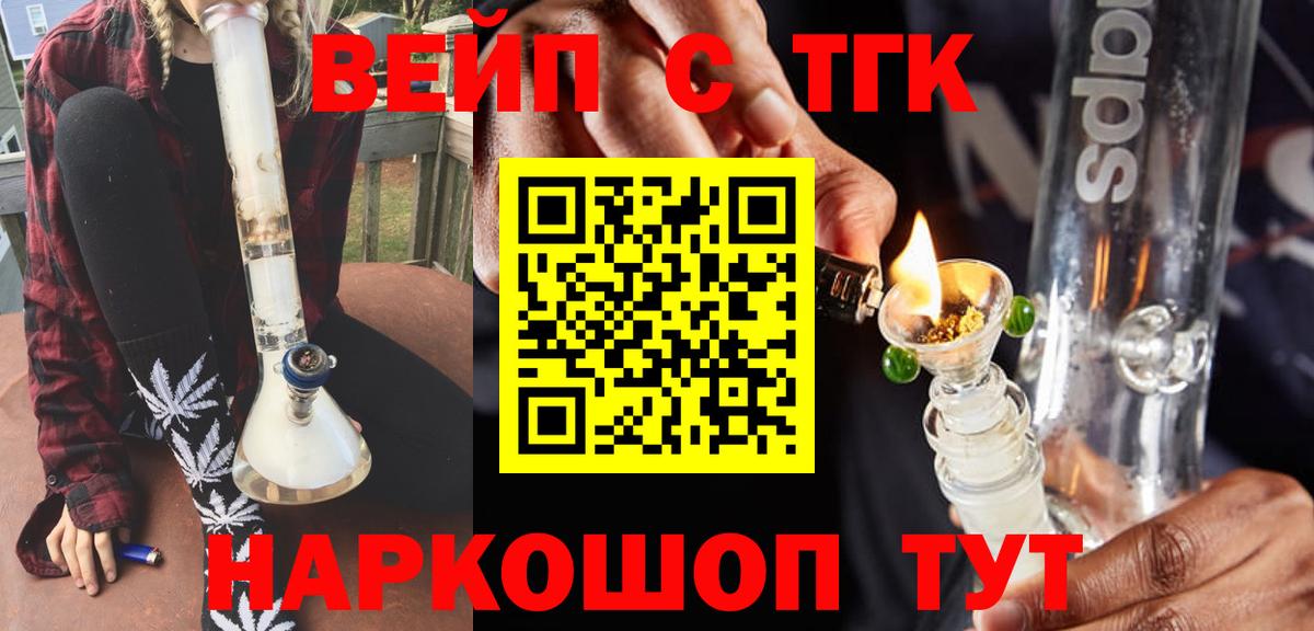 ТГК THC oil  Вход с VPN    tor  Волжский 